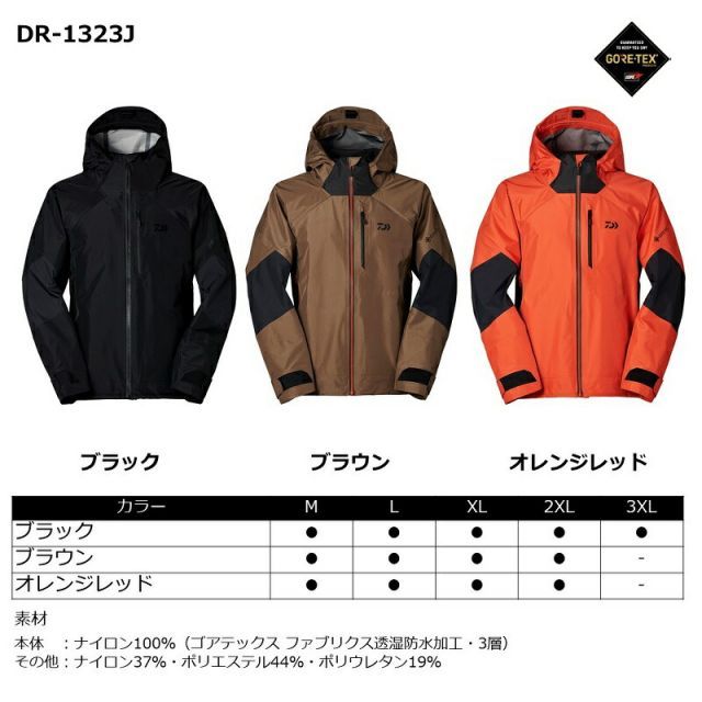 ダイワ DR-1323J ゴアテックス フォグラージャケット ブラック L