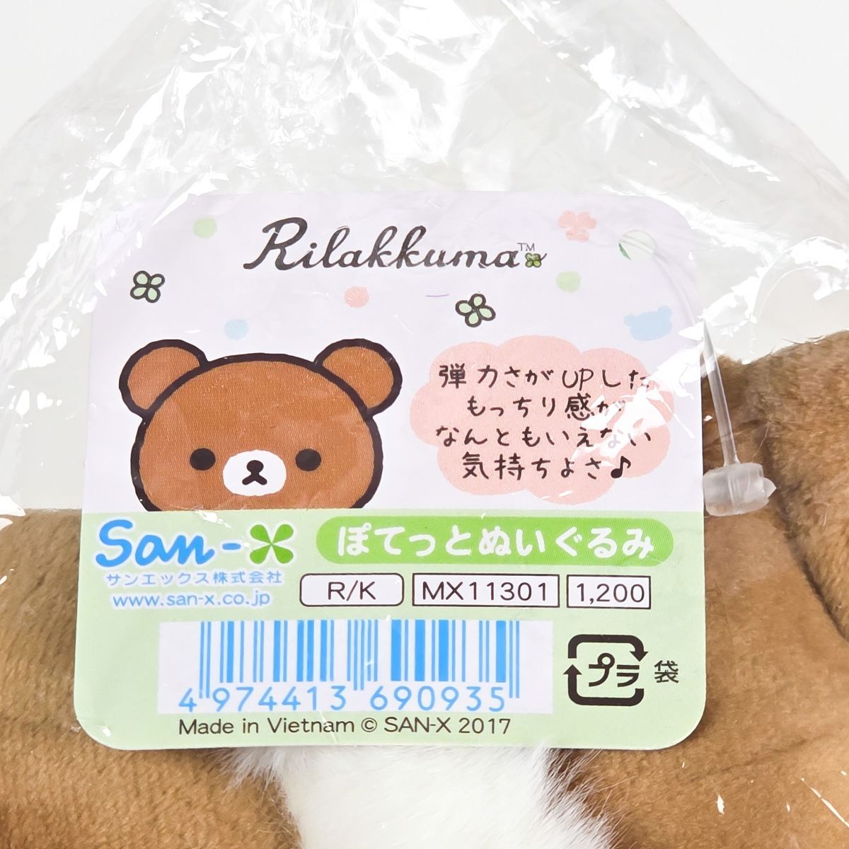 激レア　チャイロイコグマ　ぽてっとぬいぐるみ チャイロイコグマ ぽてっとぬいぐるみ リラックマ - メルカリ