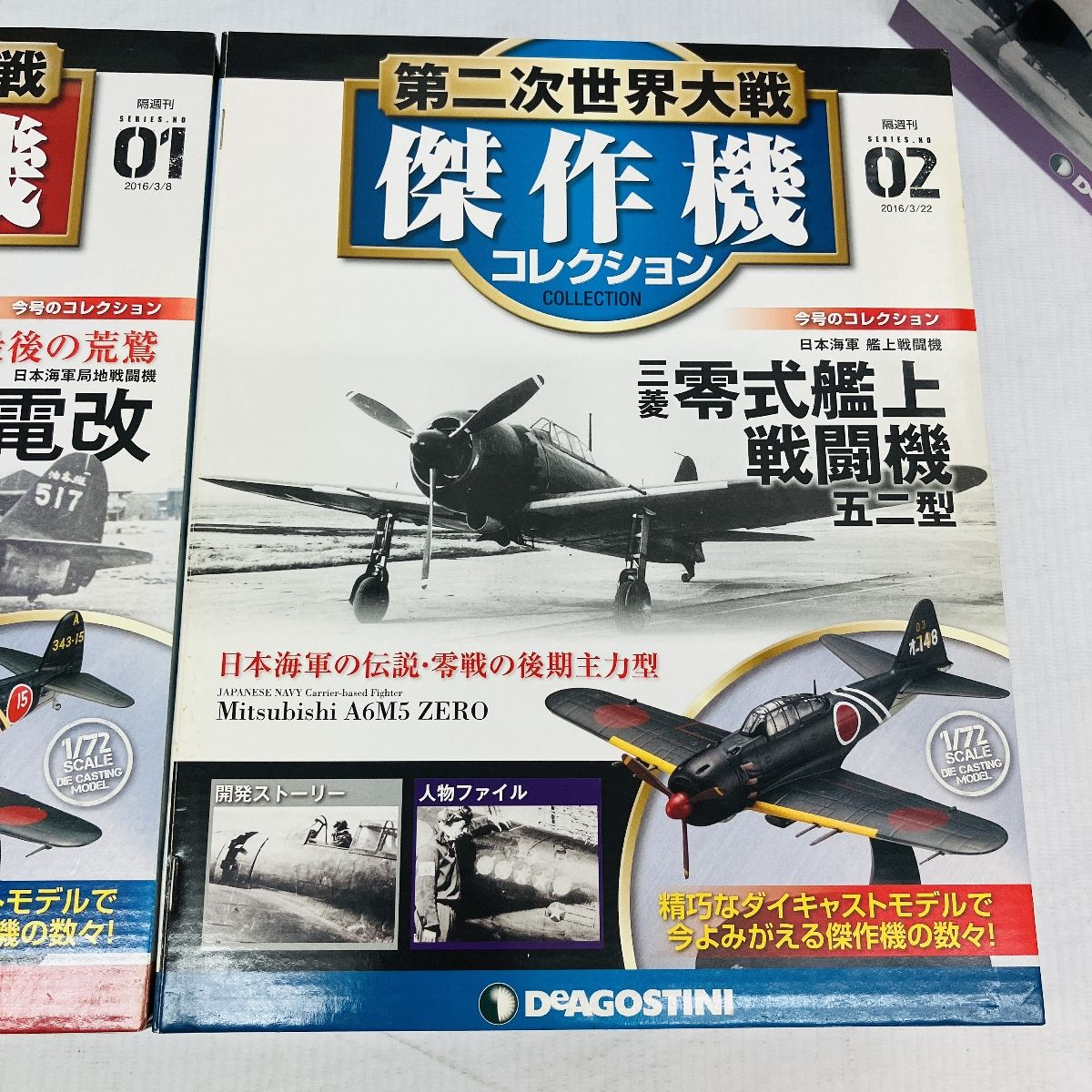 第二次世界大戦 傑作機