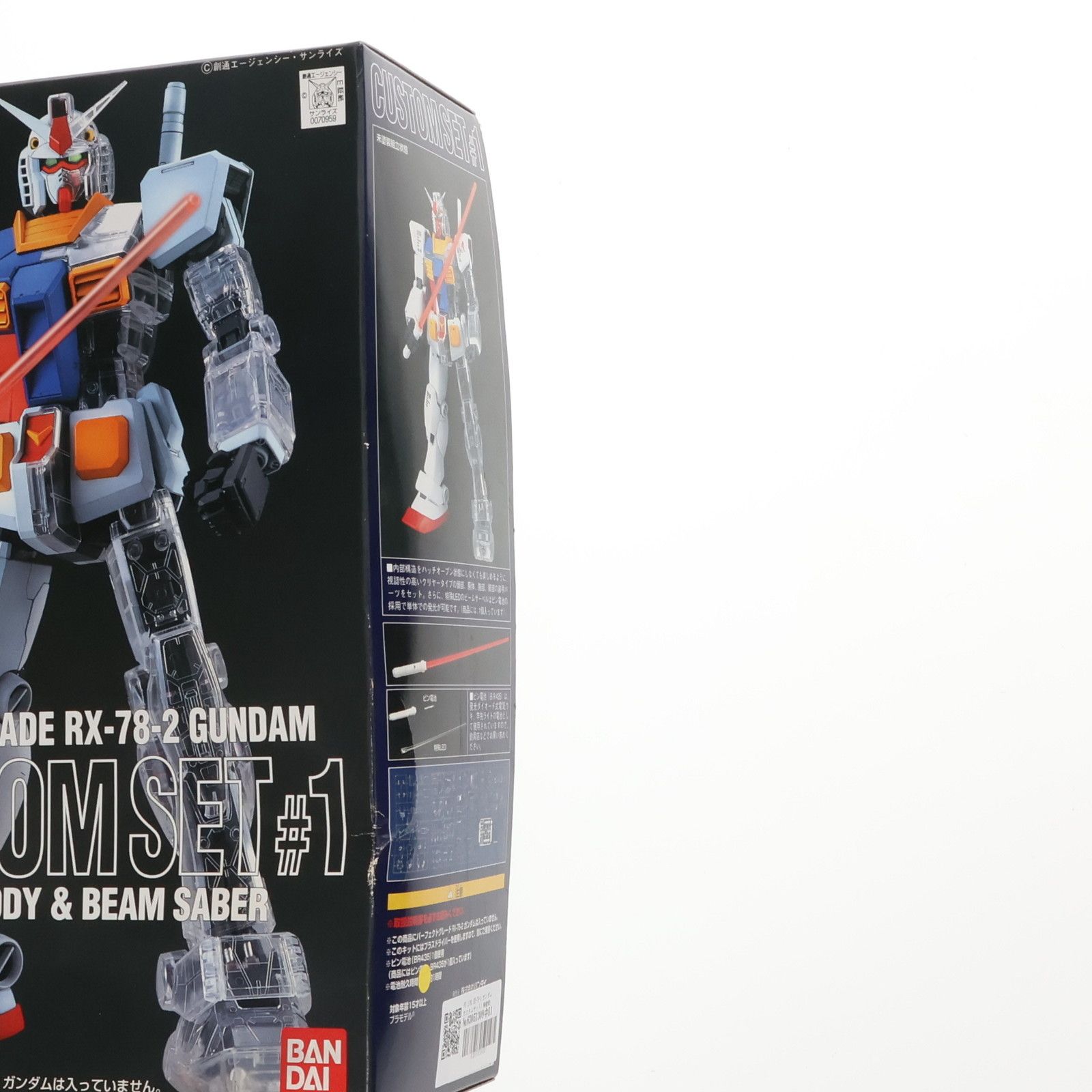 PG 1/60 RX-78-2 ガンダム カスタムセット1 機動戦士ガンダム