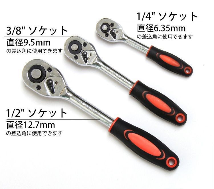 ソケットレンチ セット ラチェットレンチ 車載工具6.35mm - 石塚商店