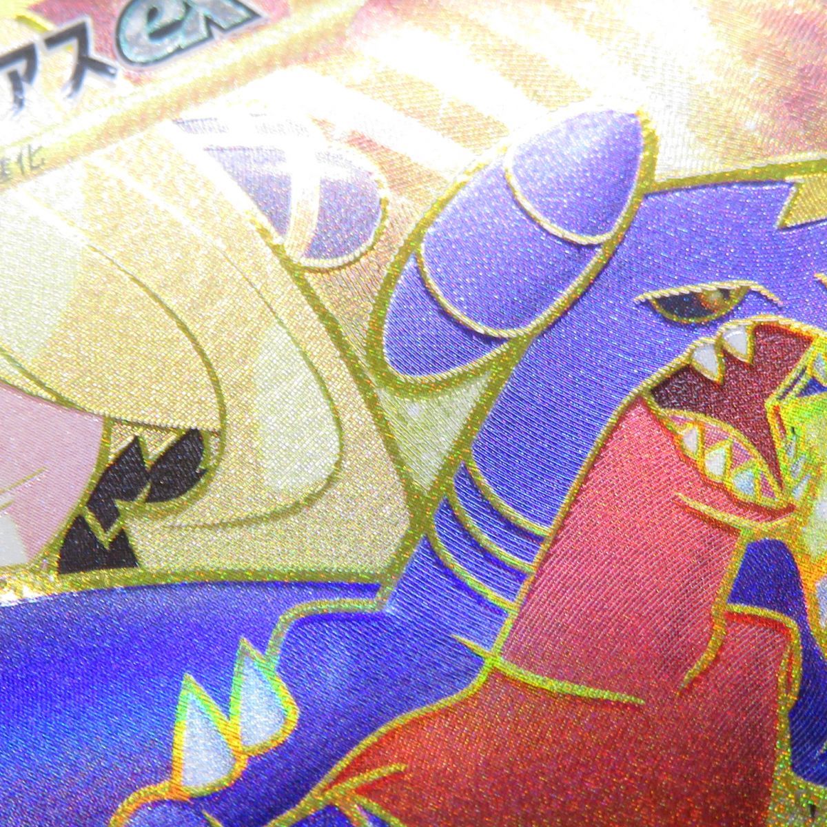 ポケモンカード シロナのガブリアスex sv9a 091/063 UR ※中古