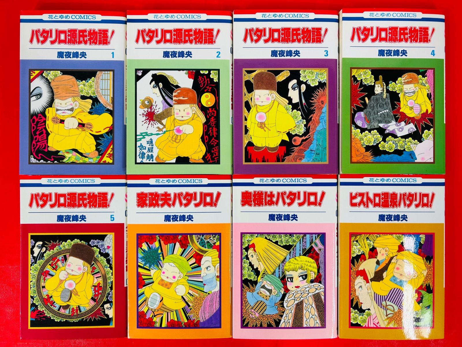 パタリロ1-50巻・アスタロト・ラシャーヌ・西遊記＋外伝・源氏物語・他4冊・全巻 漫画コミック文庫【パタリロ1-50巻・アスタロト1-2巻