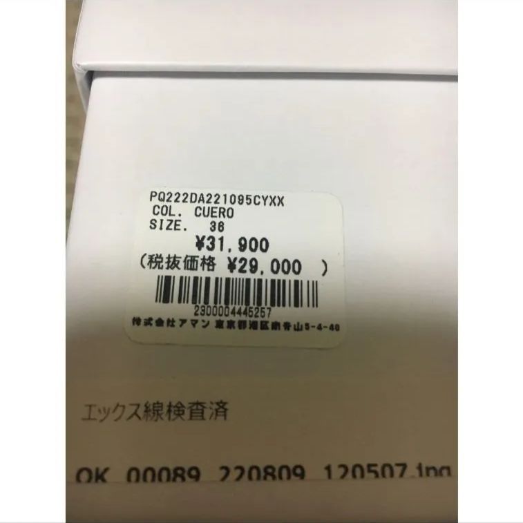 新品未使用 定価31900円 ペリーコサニー ミュールサンダル 23センチ 36  