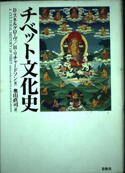 数量限定 （旧版）チベット文化史 その他