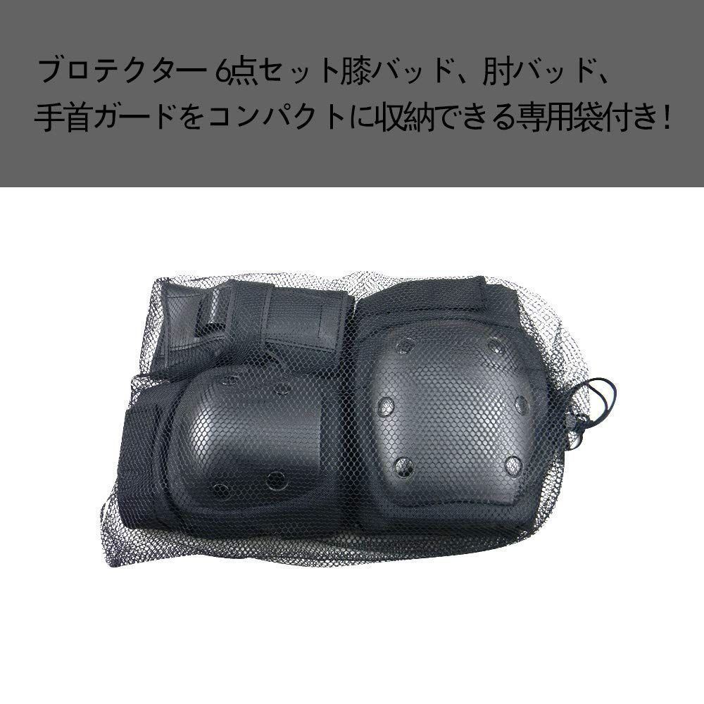 プロテクター