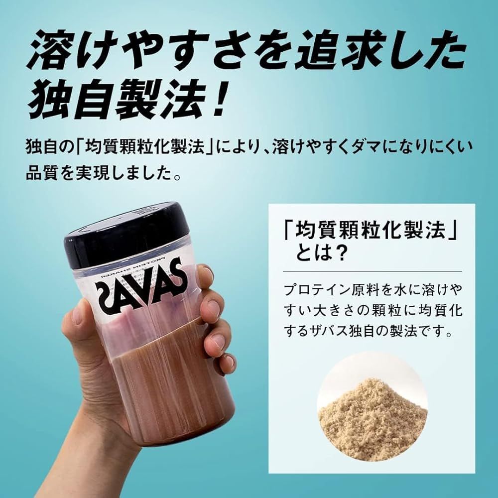 ザバス(SAVAS) ホエイプロテイン100 リッチショコラ味 1000g
