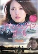 アインシュタインガール デラックス版 DVD