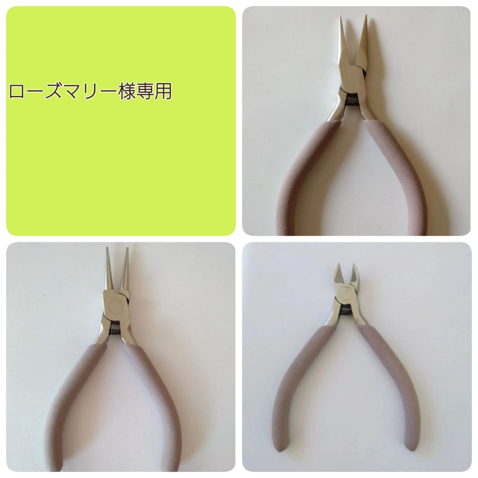 ローズマリー様専用