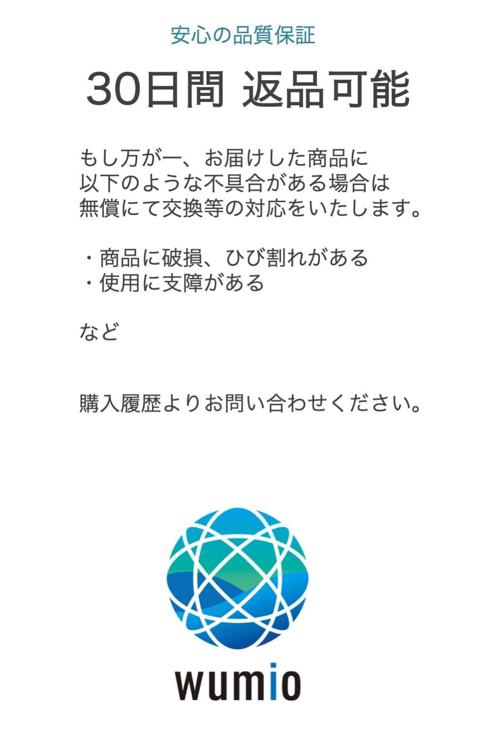 交換
