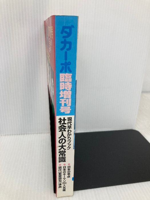 サプリメント活用バイブル: あなたの自然治癒力を引き出す (2005年版) 長谷川 秀夫 サプリメント活用バイブル: あなたの自然治癒力を引き出す (2005