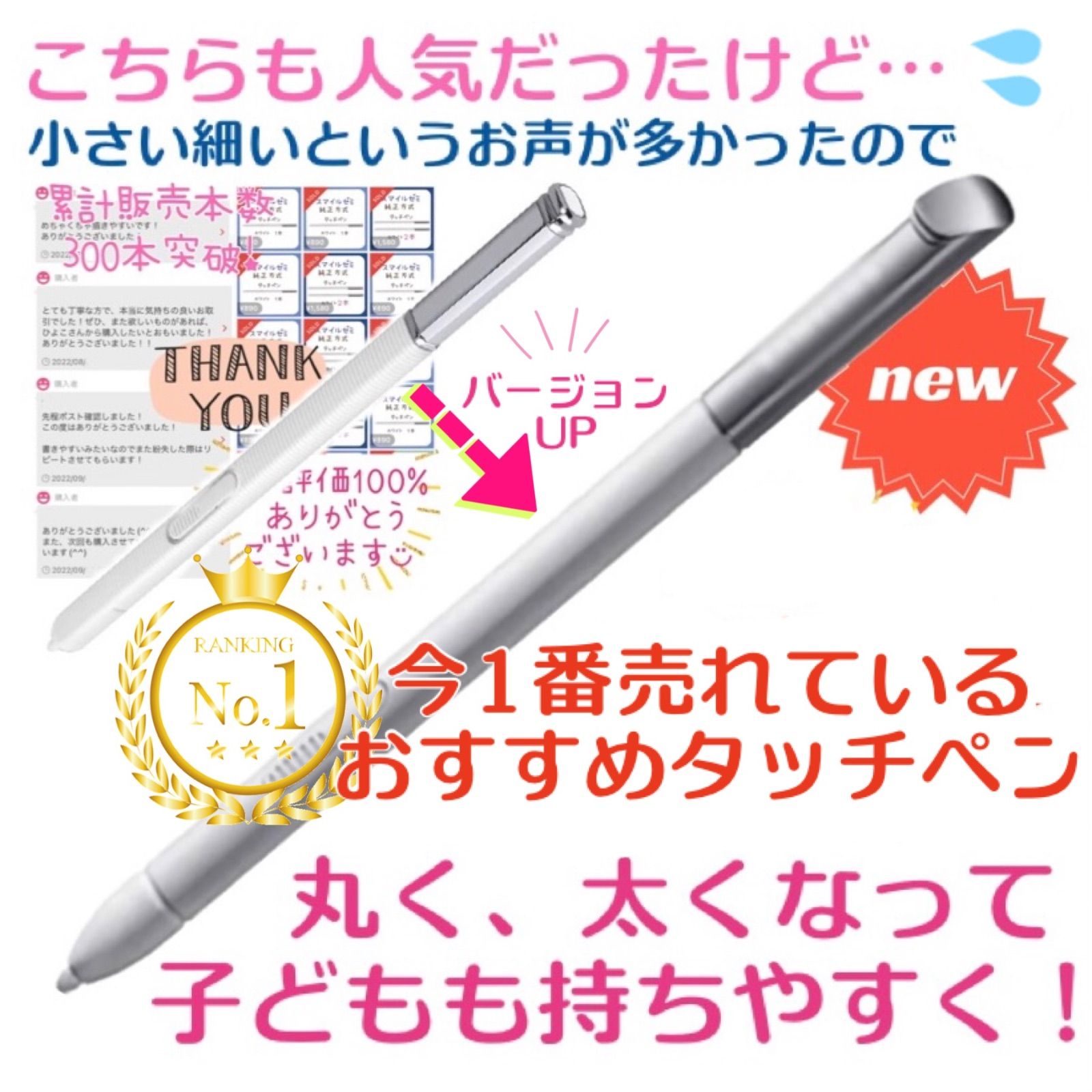 スマイルゼミに使えるタッチペン　ホワイト　af1