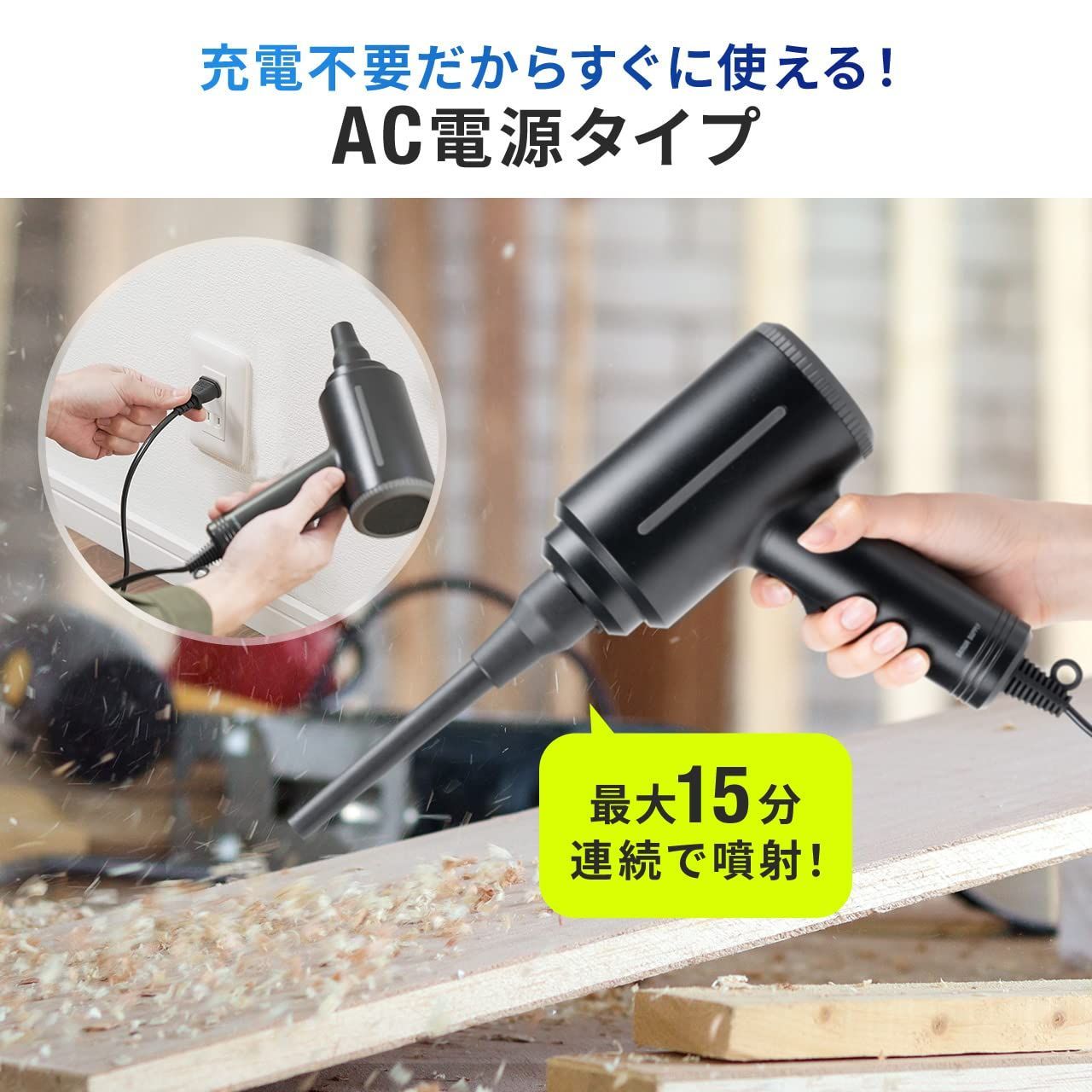 ケーブル長3m ノズル3種類付属