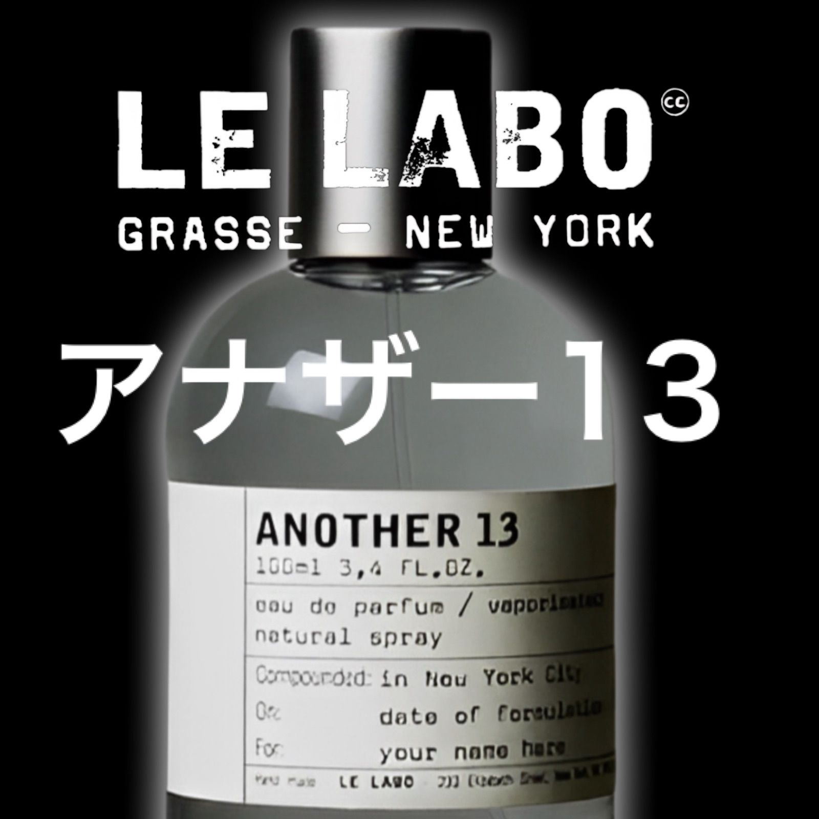 ANOTHER13  ルラボ　2ml  香水　LE LABO  サンプル　アナザー13