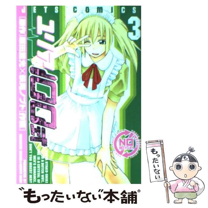 【中古】 ユリア１００式/白泉社/萩尾ノブト 中古】 ユリア100式 1 （ジェッツコミックス） / 萩尾 ノブト