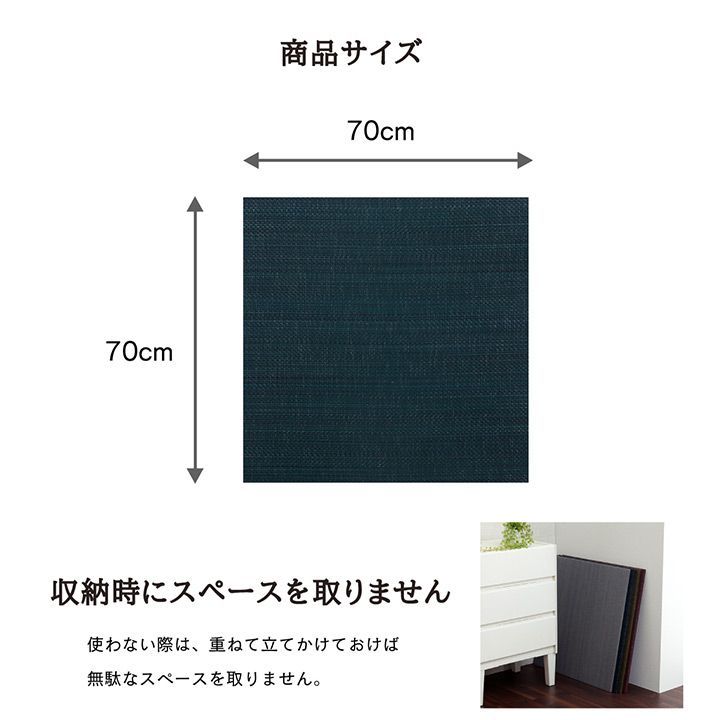 置き畳 カーペット 美畳 70×70cm 9枚組