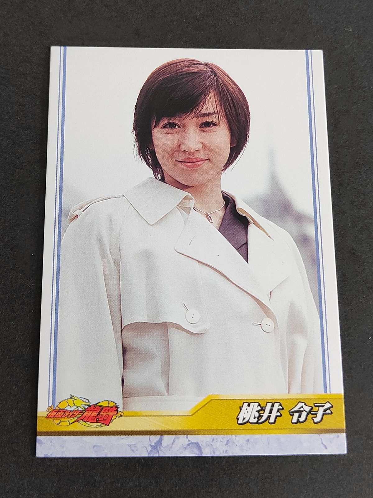 aca270 仮面ライダー龍騎 カード 桃井令子 島田奈々子 津田寛治
