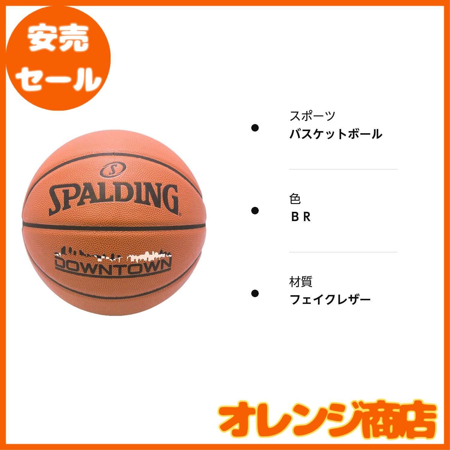 安売セール】SPALDING(スポルディング) バスケットボール ボール