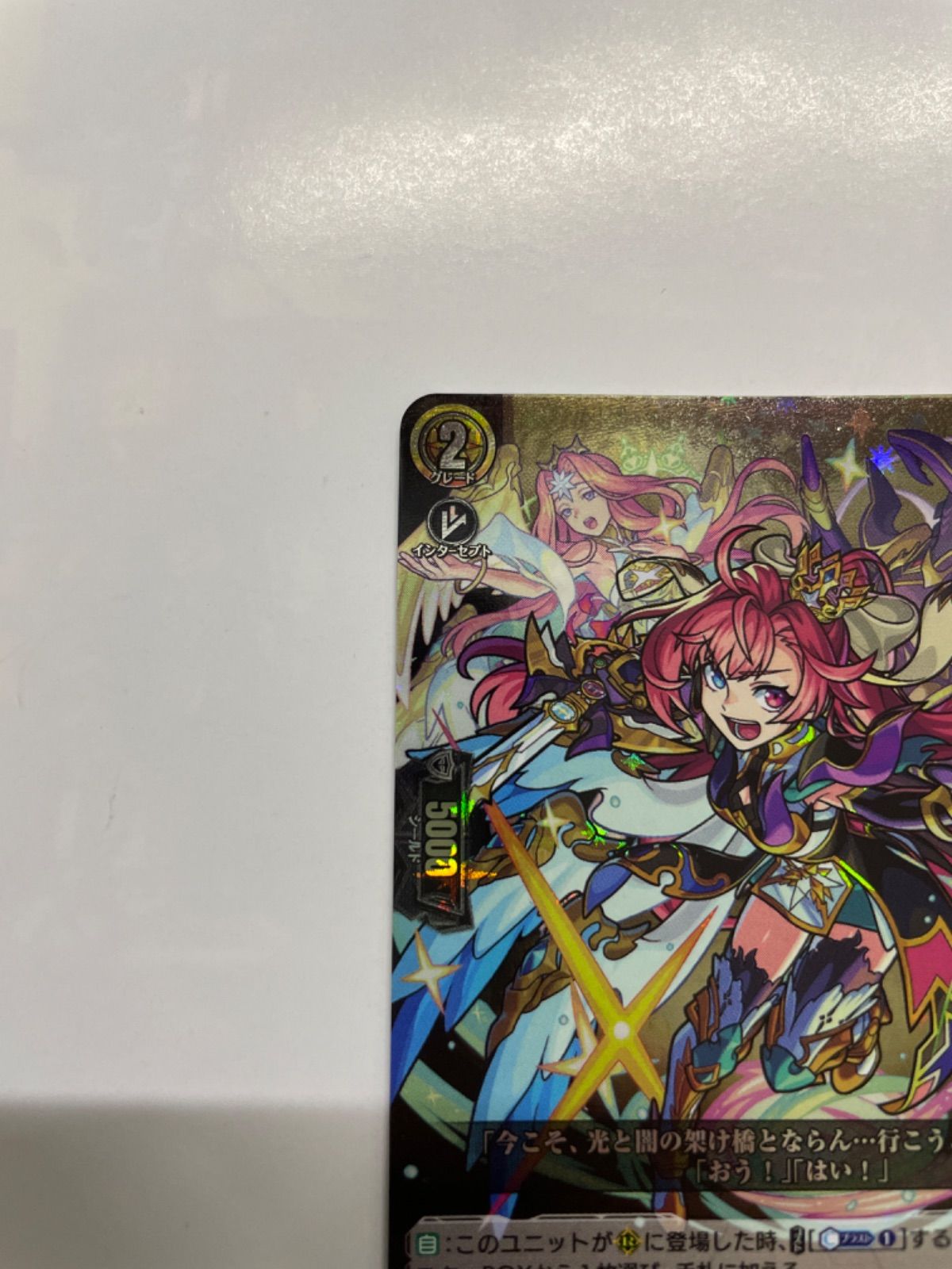 ヴァンガード 絆を架ける叡智の魔術王ソロモン D-TB06/012 RRR 2