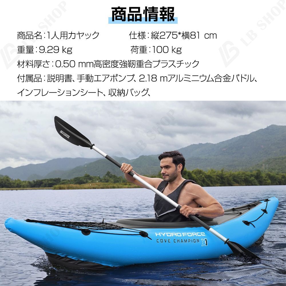 カヤック ゴムボート ボート 一人用 耐荷重100kg カヌー 手動