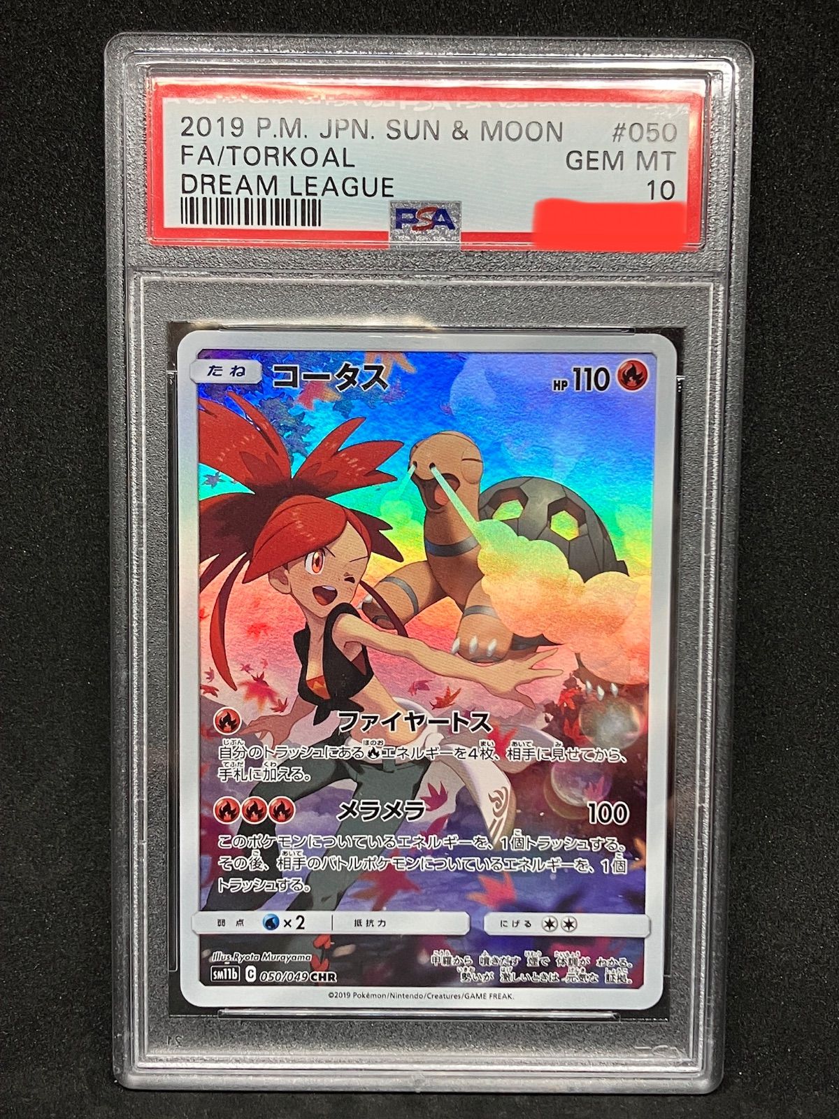 ポケモンカードゲーム コータスchr PSA10 GEM MT#050 050/049