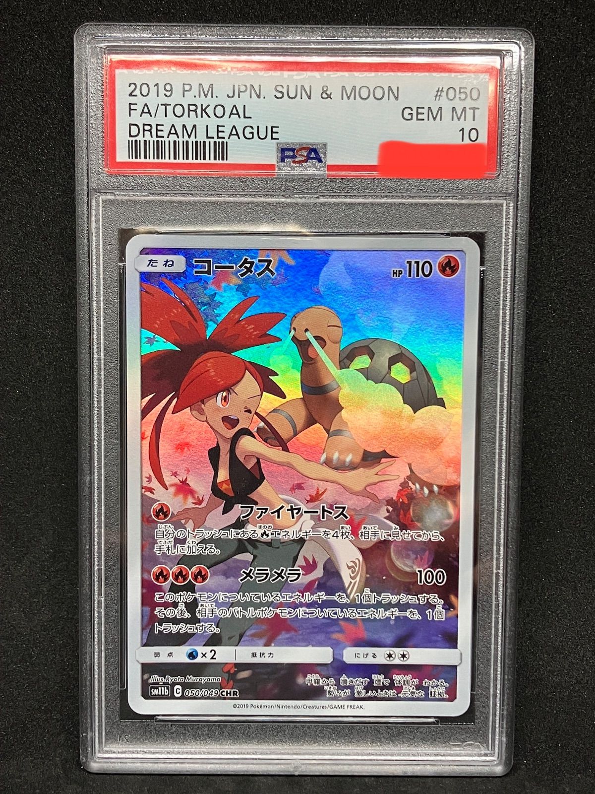 ポケモンカードゲーム コータスchr PSA10 GEM MT#050 050/049 PSA 10