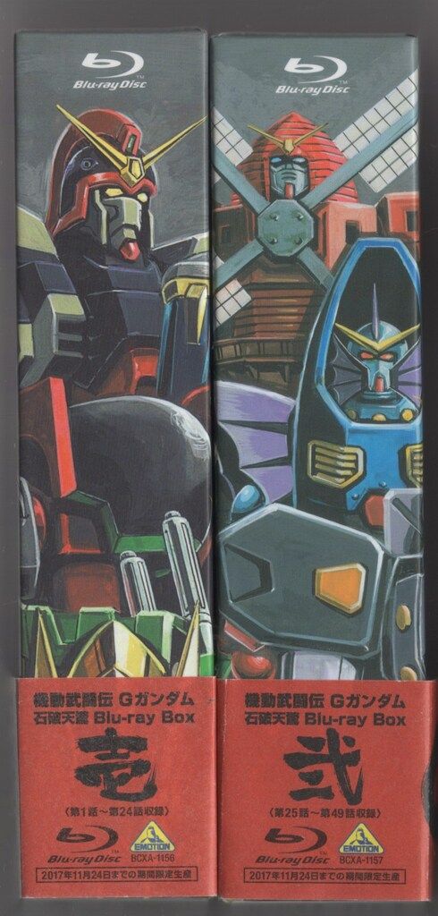 アニメBlu-ray 機動武闘伝Gガンダム 石破天驚 Blu-ray BOX 期間