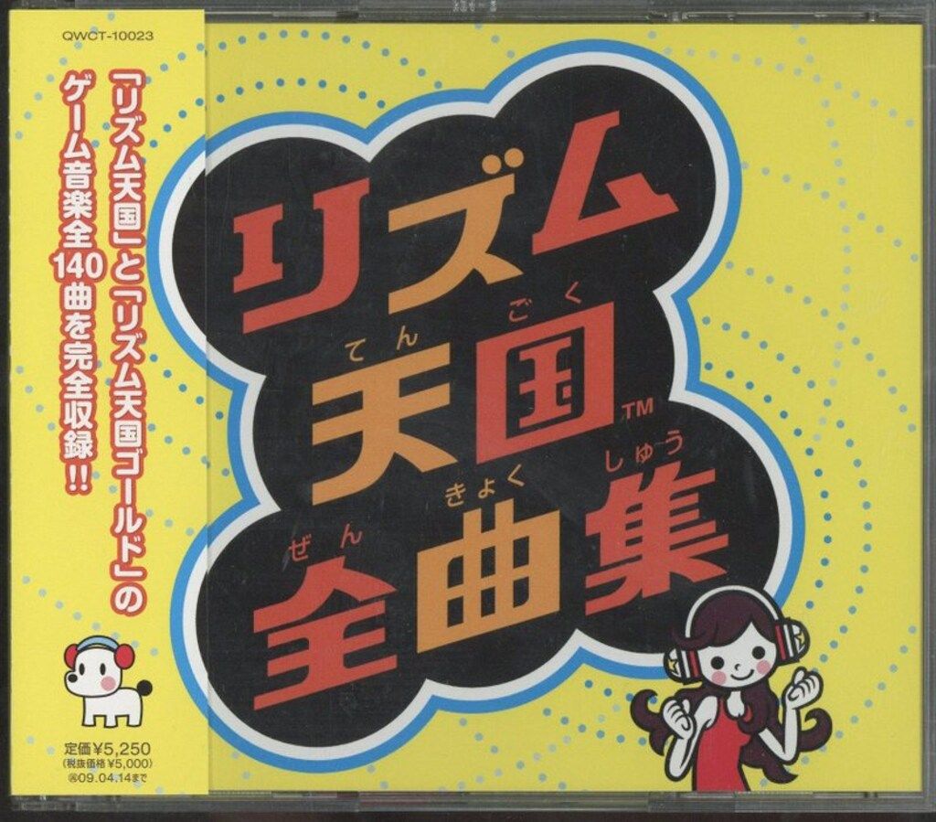 ゲームCD リズム天国 全曲集 - メルカリ
