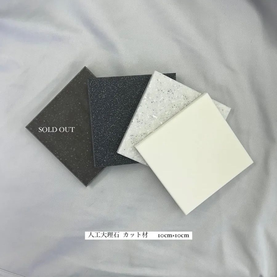 人工大理石 特注カット品 デュポンモデスト 人工大理石 デュポン モデスト カット材 10cm×10cm - メルカリ