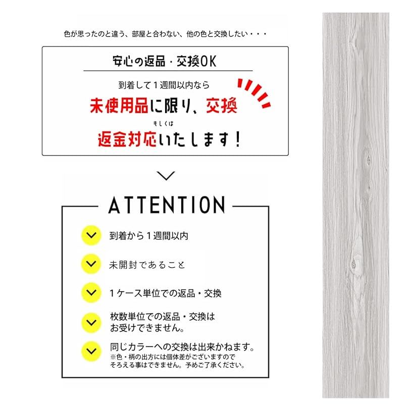 床材