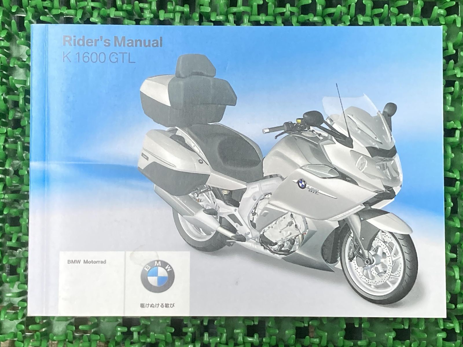 K1600GTL 取扱説明書 2版 BMW 正規 中古 バイク 整備書 ライダーズ