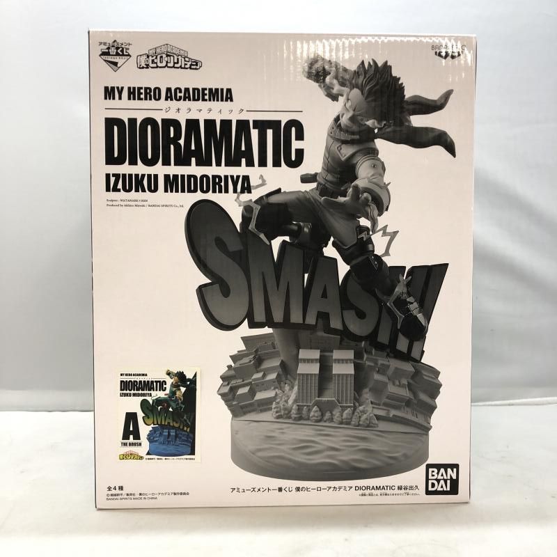 中古】開封)バンダイ THE BRUSH賞 緑谷出久 アミューズメント一番くじ 僕の