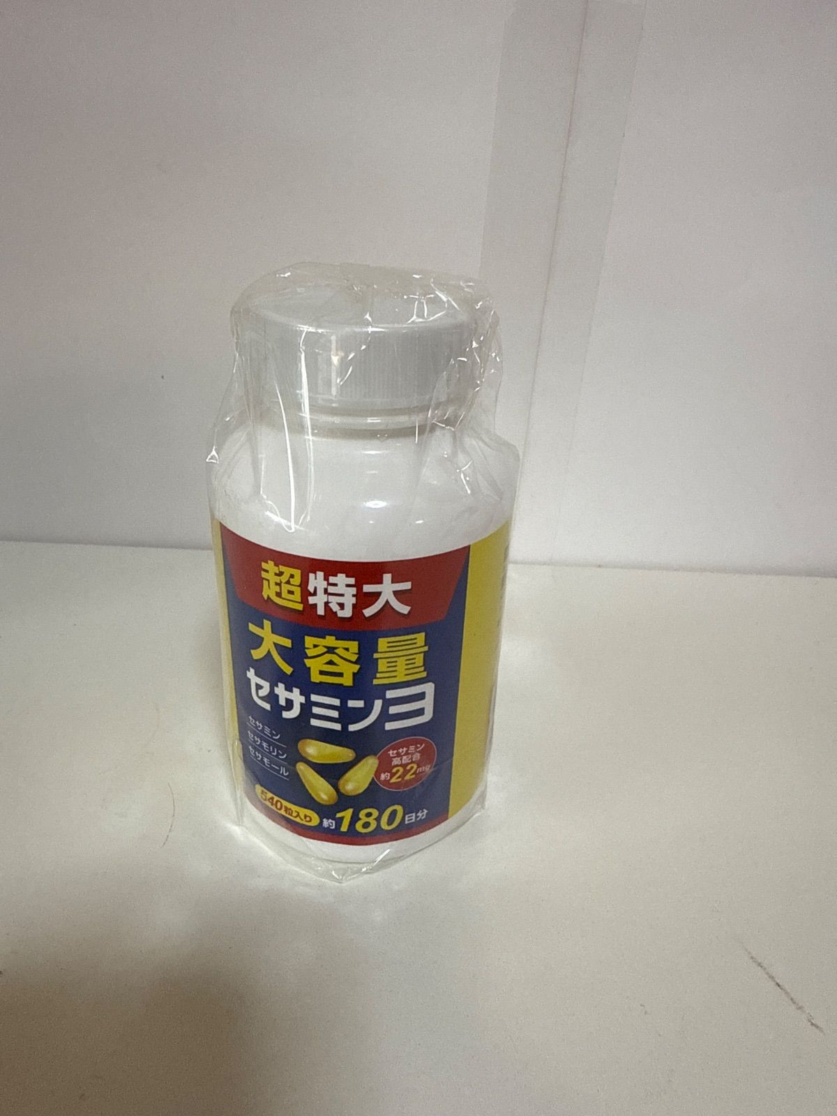 超特大】セサミン3 大容量 540粒 約6ヶ月分 熊本老舗ごま屋謹製