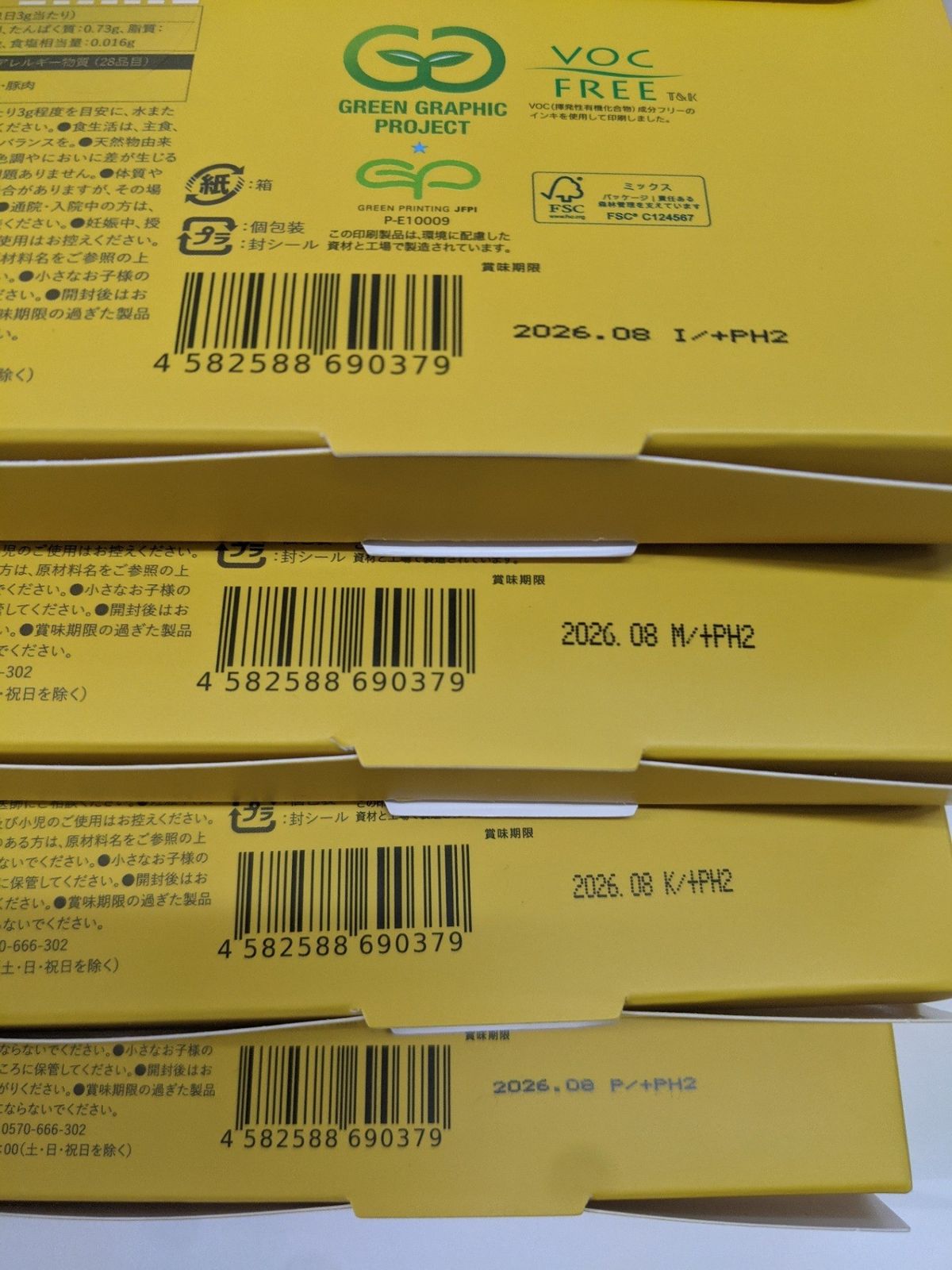 C570 オモイコメンディー OMOi KO MANDY メンディーコーヒー