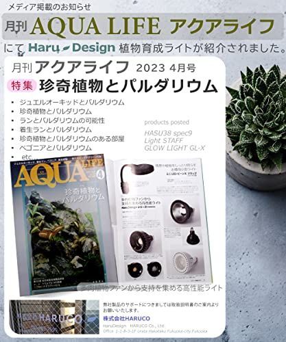 特価セール】HaruDesign 植物育成LEDライト HASU38 spec9 6K 白色系