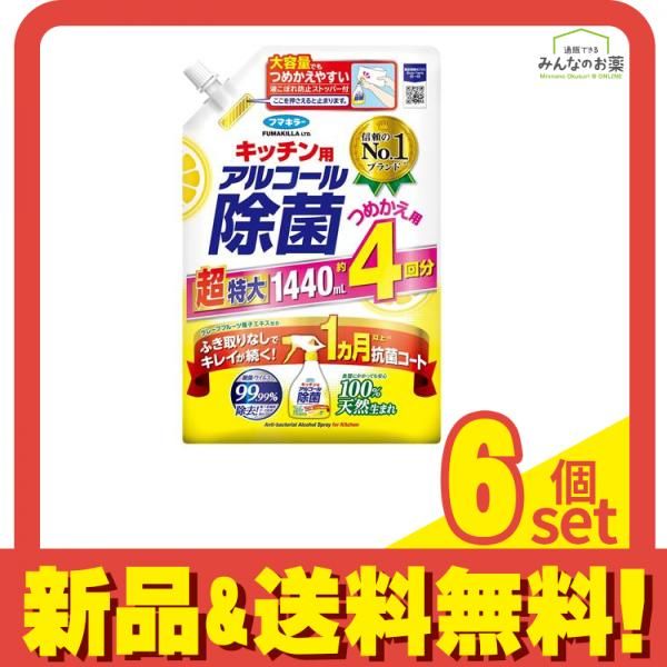 フマキラー キッチン用アルコール除菌スプレー 超特大 1440mL 詰め替え用 6個セット