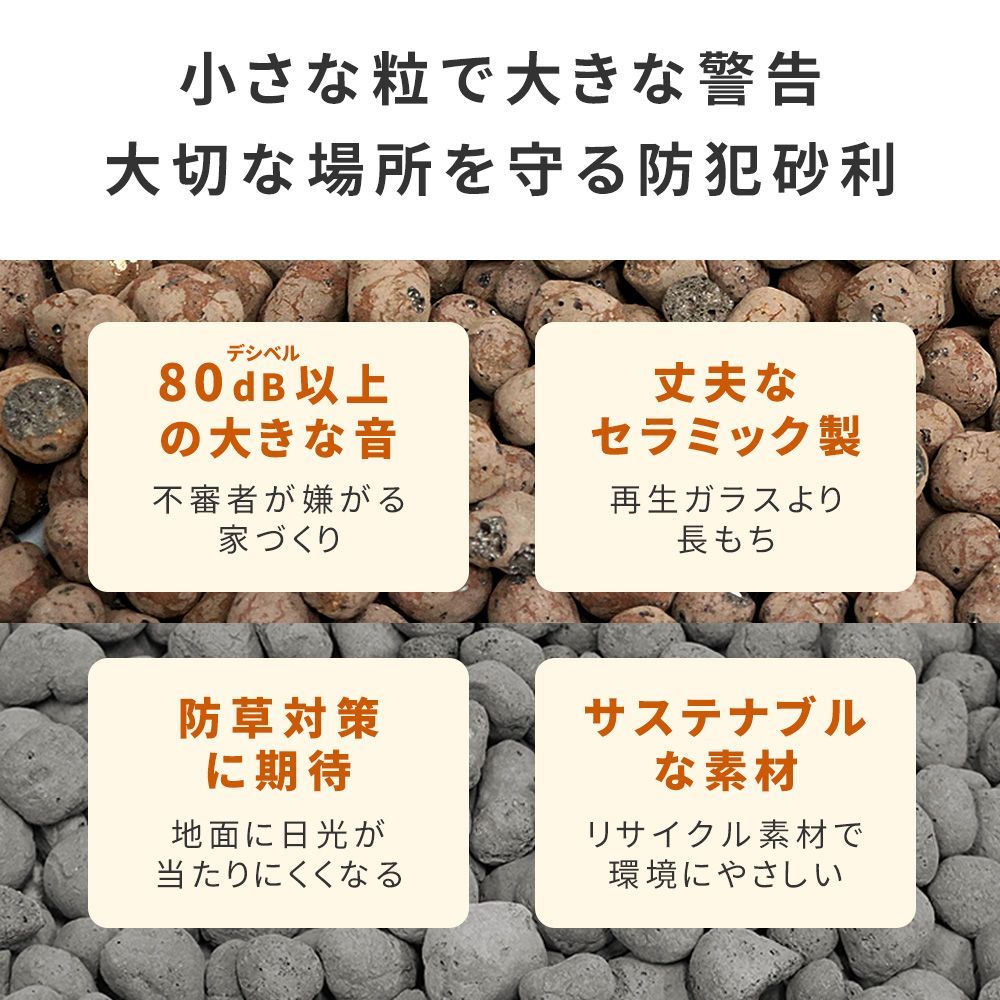 庭 侵入防止