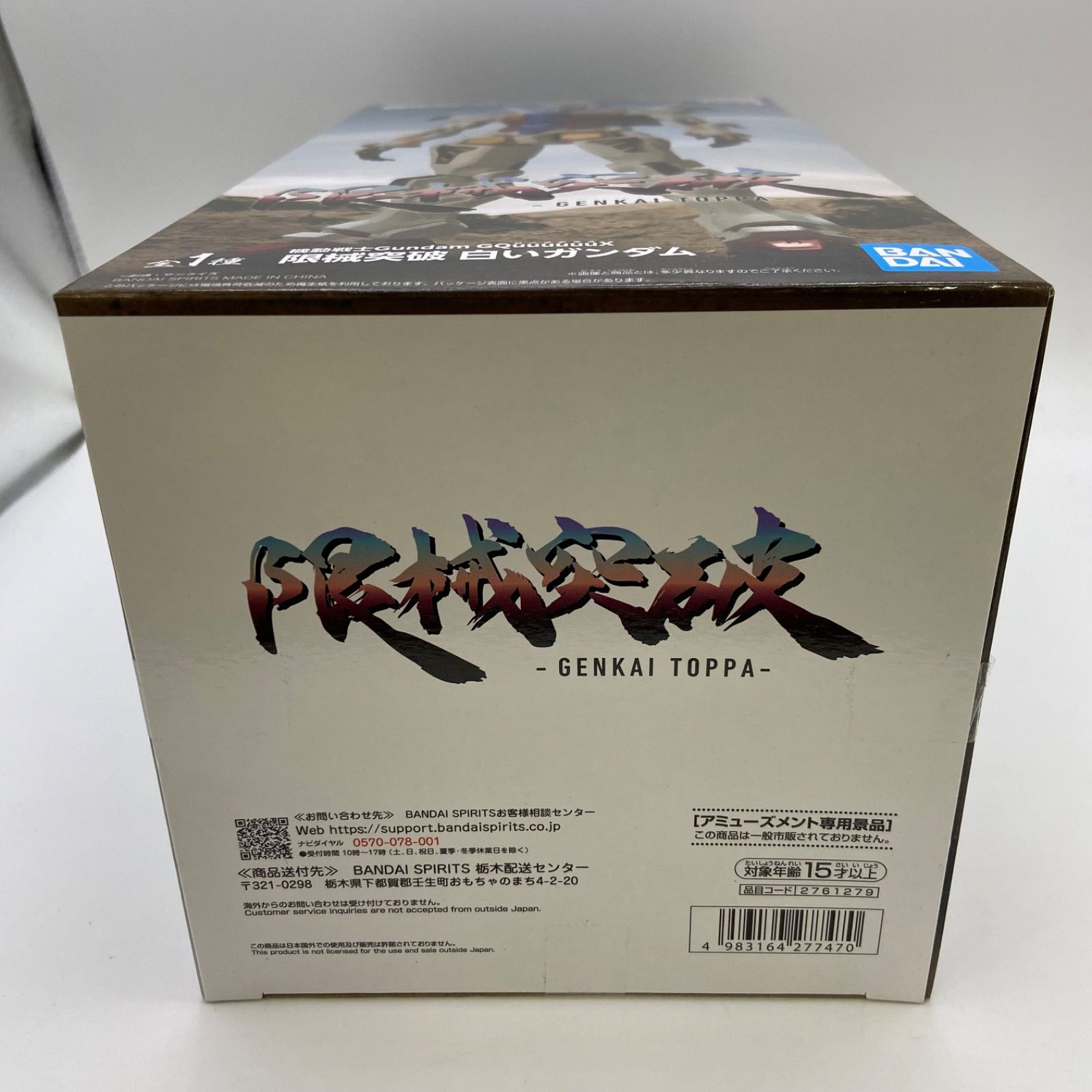P*g様 開封済み箱ありプライズフィギュアセット 鬼滅の刃 竈門炭治郎 竈門禰豆子 フィギュア プライズ Grandista