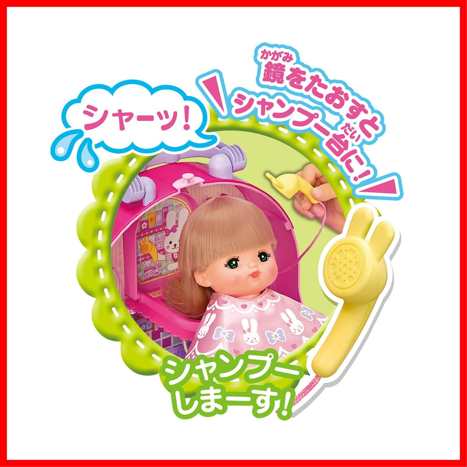 おしゃべりいっぱい うさぎさんびようしつ