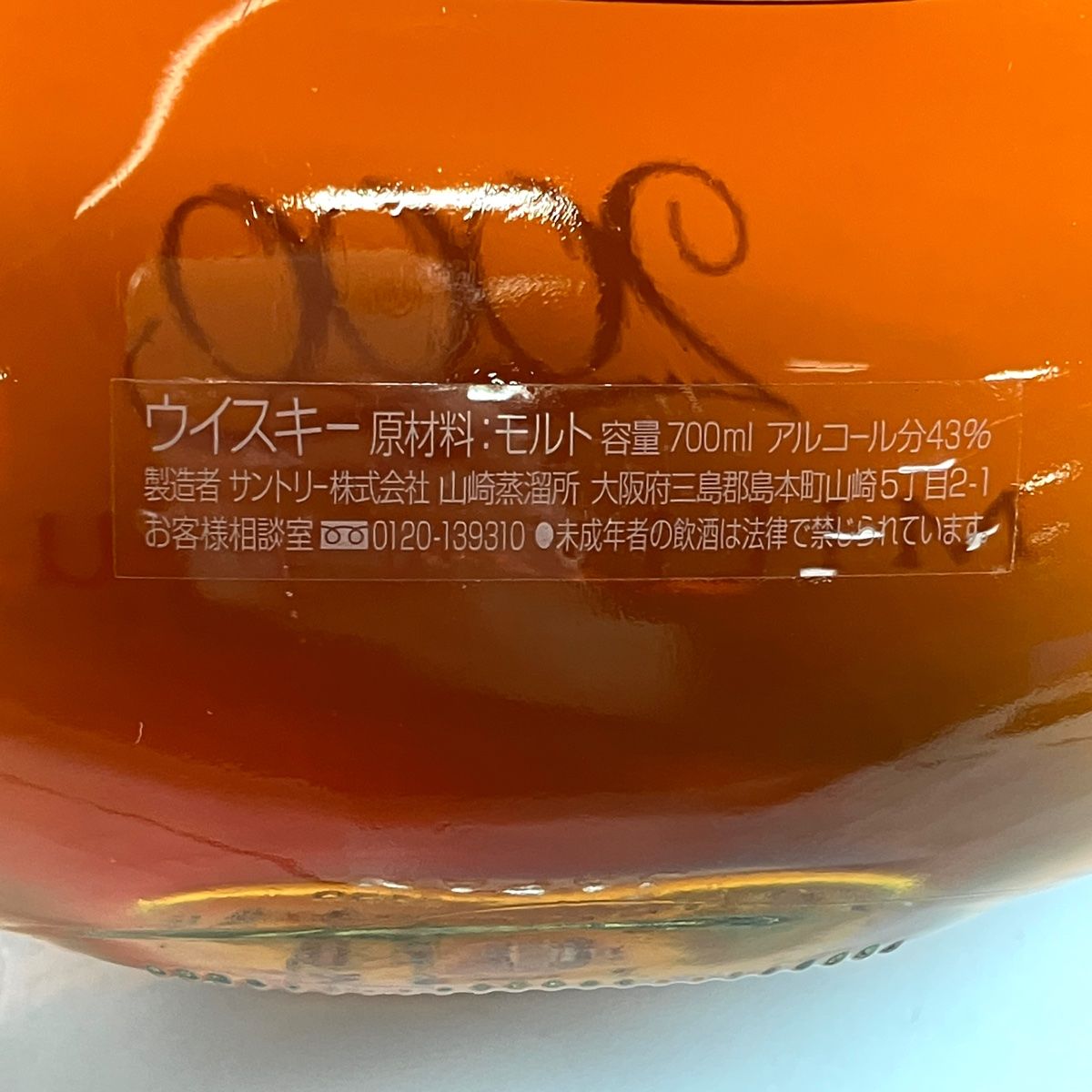 東京都内限定お届け サントリー SUNTORY 2000 ミレニアム 700ml 国産ウイスキー 古酒 2000年記念ラベル サントリーウイスキーローヤル12年 バイセル公式