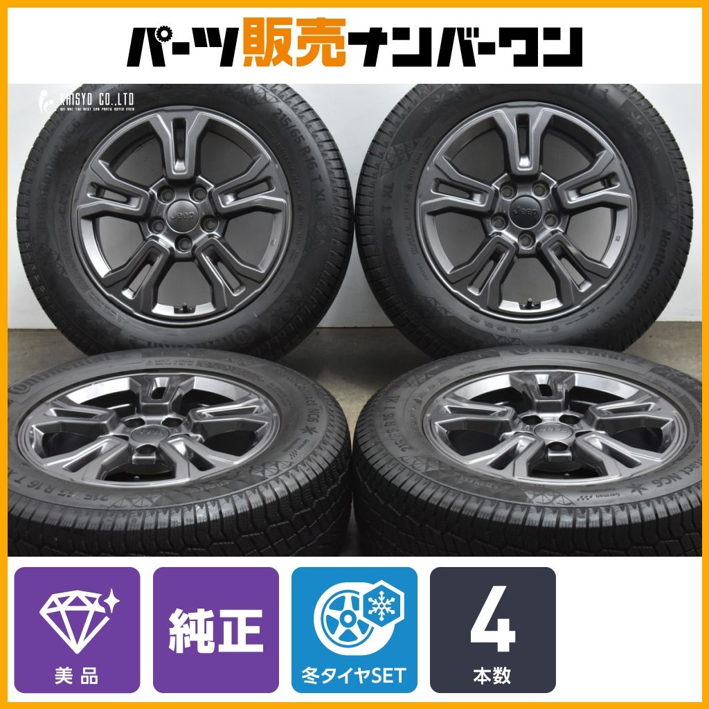 美品】ジープ レネゲード 純正 16in 6.5J +40 PCD110 美品】ジープ レネゲード 純正 16in 6.5J +40 PCD110
