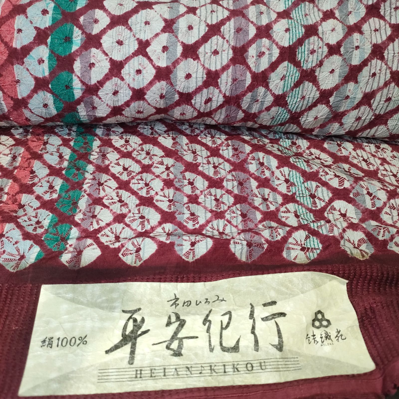 反物　長襦袢　民芸紬織　絹　リメイク　ハンドメイド　アンティーク　コスプレ 新品】反物 正絹 結織苑 市田ひろみ 平安紀行 エンジ 絹 シルク