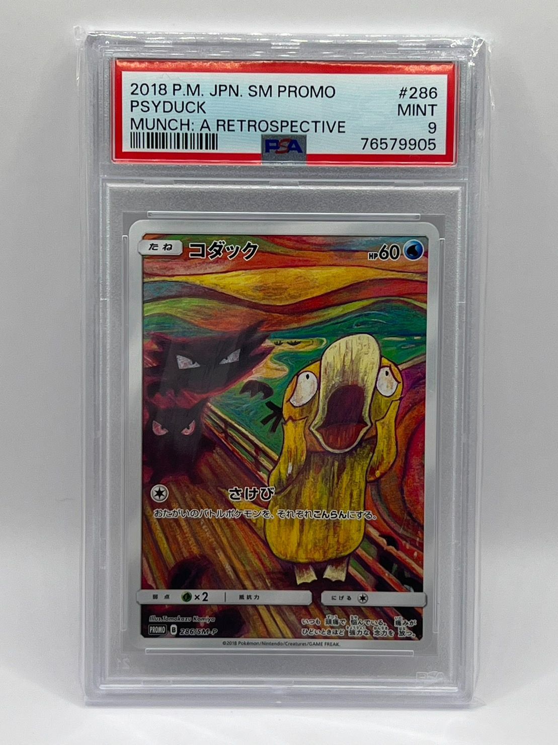 PSA9 コダック ムンク プロモ /SM P PROMO JPN   CardBoutique