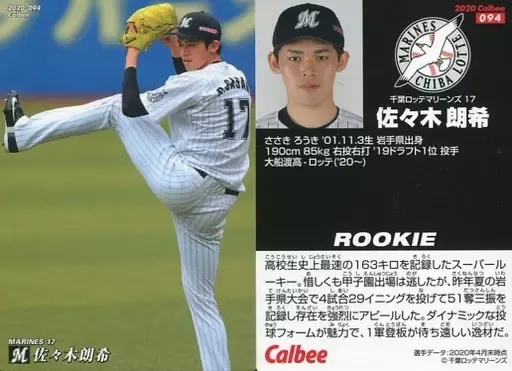 2025年最新】プロ野球チップス 佐々木の人気アイテム - メルカリ