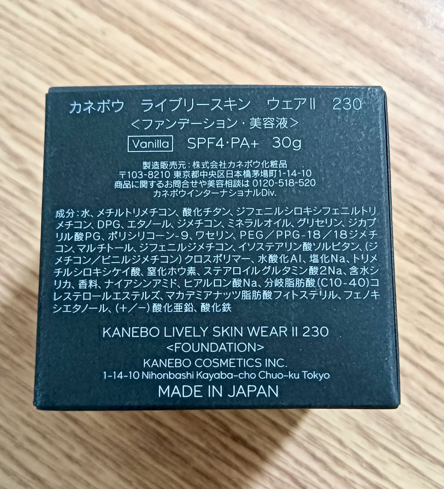  新入荷 カネボウ KANEBO ライブリースキン ウェア II SPF 4 PA 30 g 230 Vanilla クリームファンデーション ファンデーション