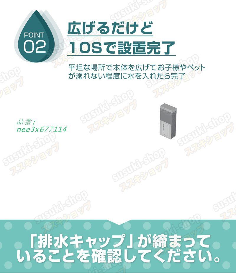 プール 10秒