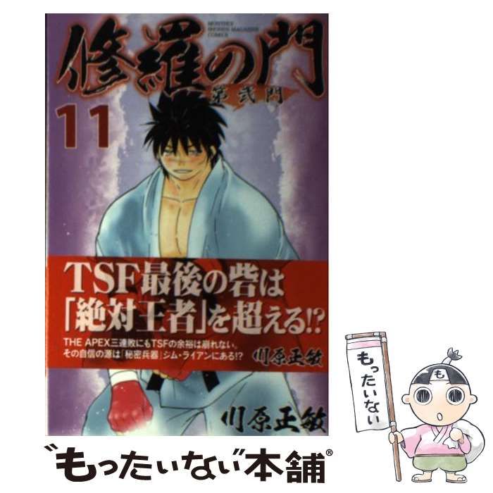 中古】 修羅の門第弐門 3/講談社/川原正敏