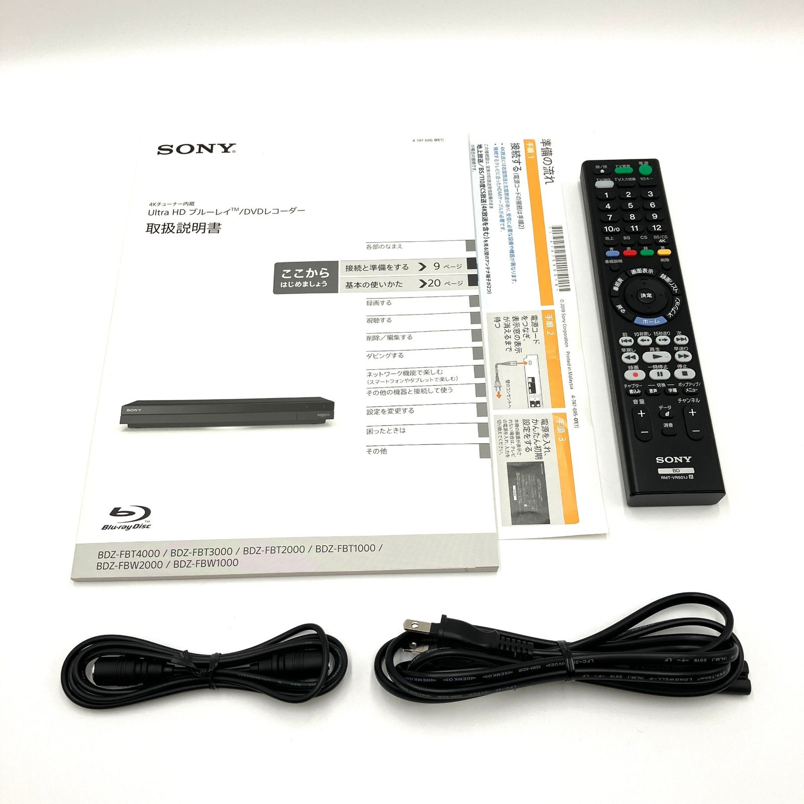 SONY ブルーレイDVDレコーダー SONY Ultra HD ブルーレイ DVDレコーダー 4K - ブルーレイレコーダー