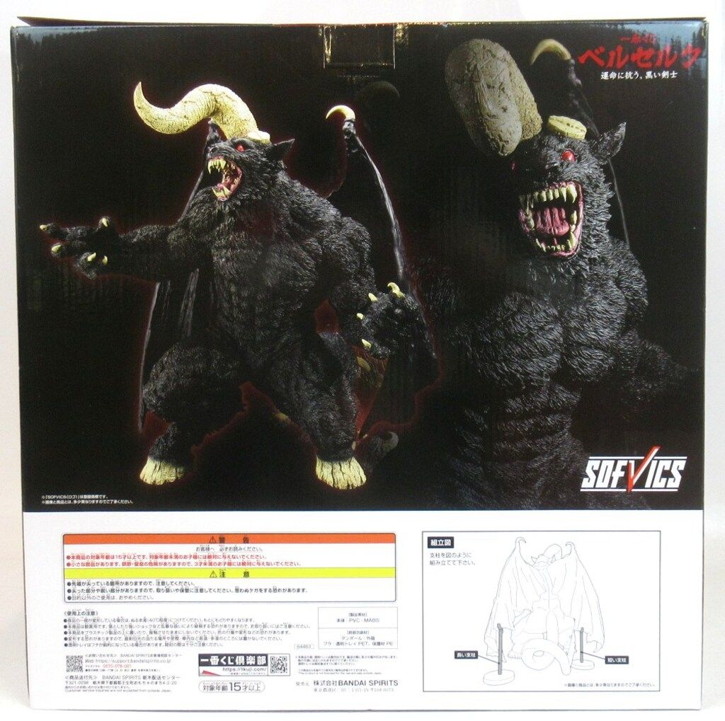 一番くじ ベルセルク 運命に抗う、黒い剣士 ラストワン賞 ゾッド SOFVICS Amazon.co.jp: 一番くじ ベル.セルク 運命に抗う、黒い剣士