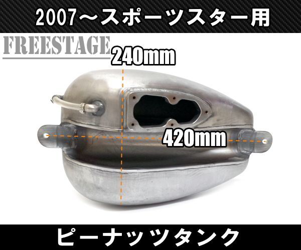 タンク ふりまわす ボバースタイル 用 Xl883l